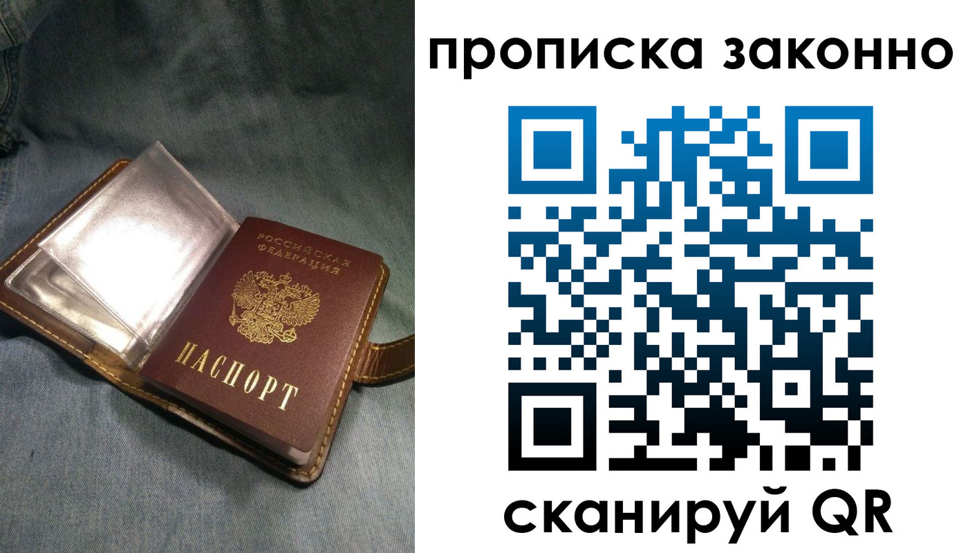 временная регистрация поиск в Краснокаменске