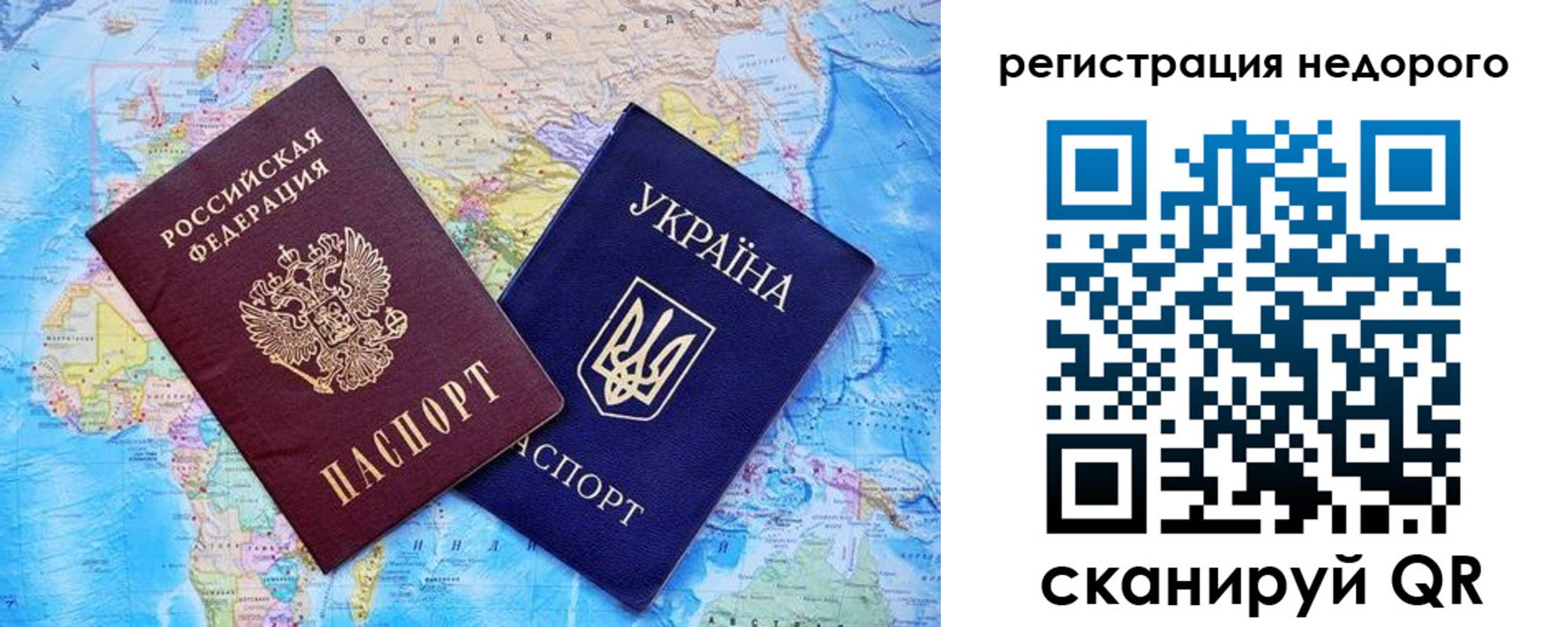 временная прописка в Краснокаменске