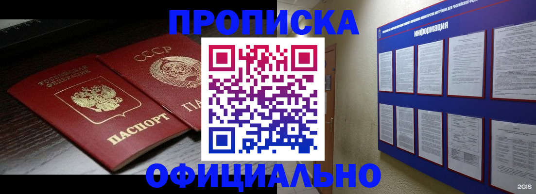 миграционный учет в Краснокаменске
