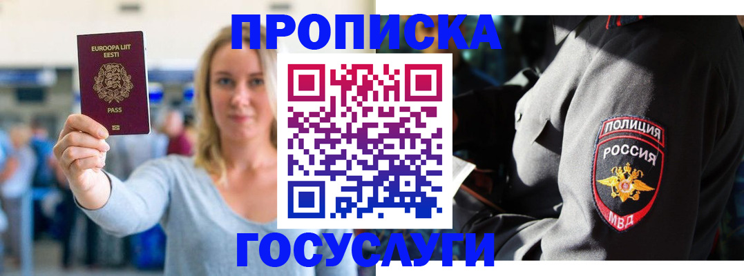 регистрация в Краснокаменске