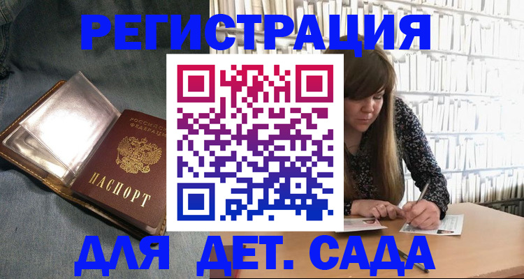 прописка иностранных граждан в Краснокаменске