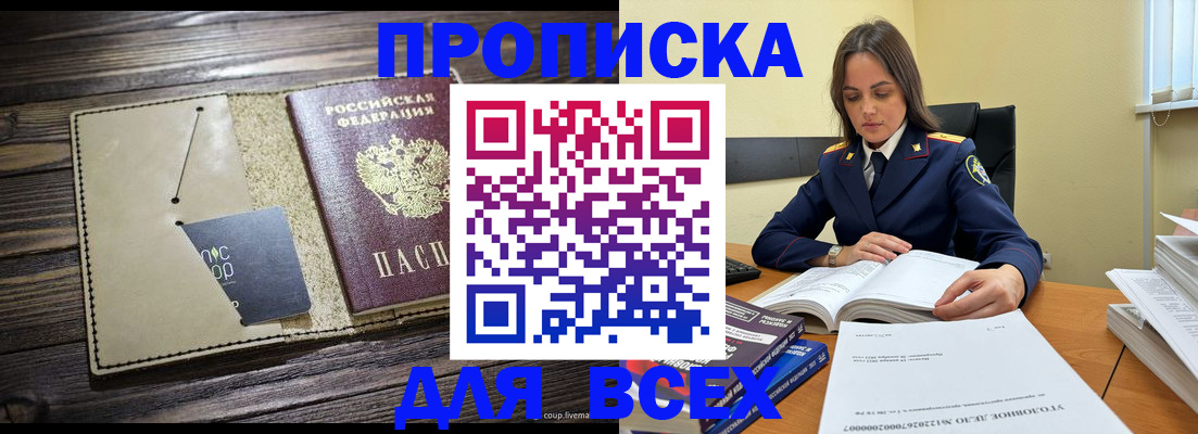 регистрация для дет. сада в Краснокаменске